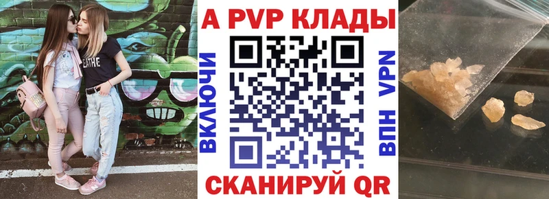 Купить где  Бавлы  A-PVP СК КРИС 