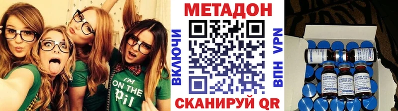 Купить где  Бавлы  МЕТАДОН кристалл 
