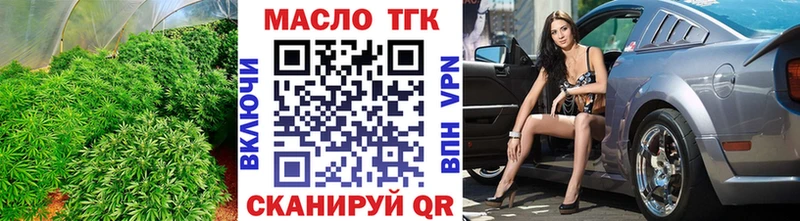 ТГК гашишное масло  Купить закладки  Бавлы 